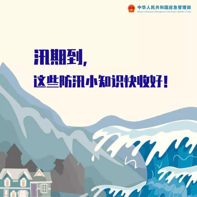 防汛物資|防洪物資廠(chǎng)家|防汛設(shè)備|防汛器材|應(yīng)急救援物資|防洪防汛應(yīng)急物資儲(chǔ)備|防汛應(yīng)急物資