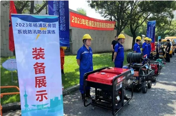 實(shí)戰(zhàn)演練，筑牢防汛防臺(tái)安全底線