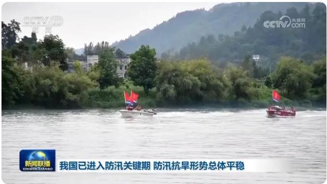 我國(guó)已進(jìn)入防汛關(guān)鍵期，防汛抗旱形勢(shì)總體平穩(wěn)