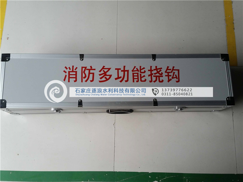 防汛多功能撓鉤|防汛物資|防洪物資|防汛設(shè)備|防汛器材|應急救援物資|防汛應急設(shè)備