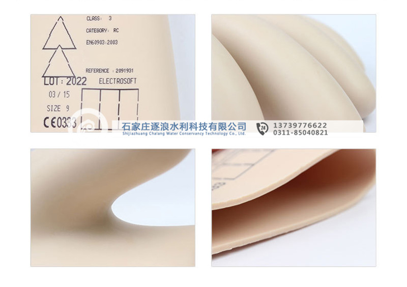 電力絕緣手套|防汛物資|防洪物資|防汛設(shè)備|防汛器材|應急救援物資